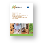 Toolkit for Entrepreneurs in the Wood Processing and Forestry Sectors (2016)