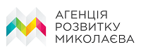 Агенція розвитку Миколаєва