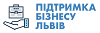 Підтримка бізнесу Львів