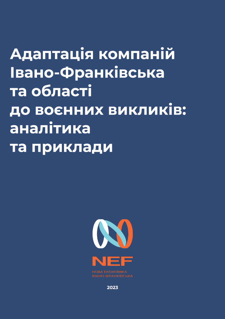 Adaptation of companies in Ivano-Frankivsk region to wartime challenges: analysis and examples (2023)