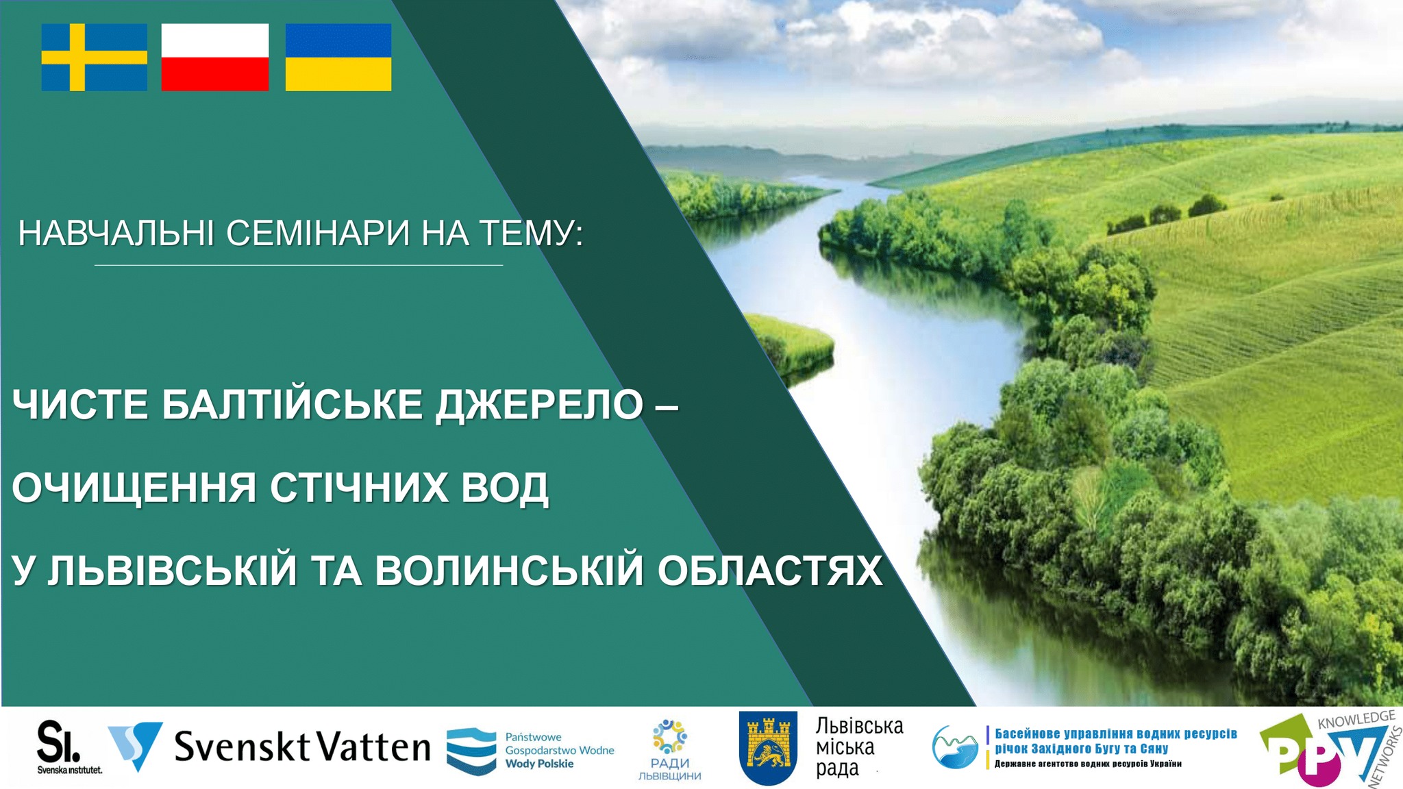 Clean Baltic Source — Wastewater Treatment in Lviv and Volyn Oblasts 